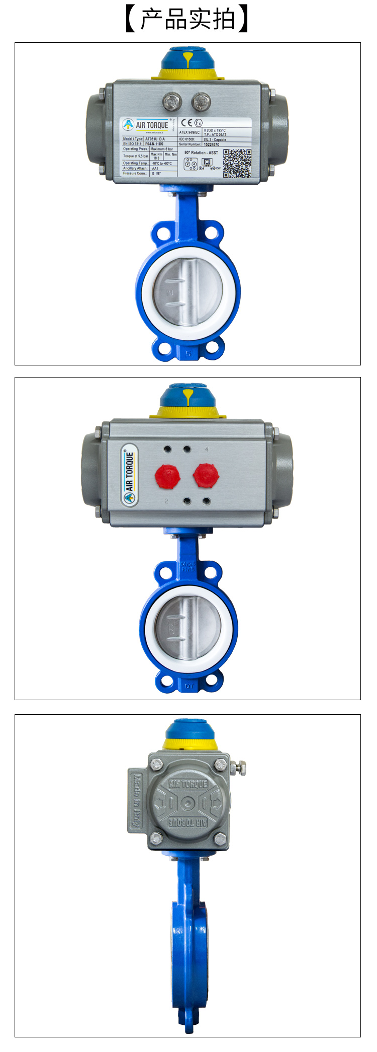 AIRTORQUE氣動襯氟蝶閥