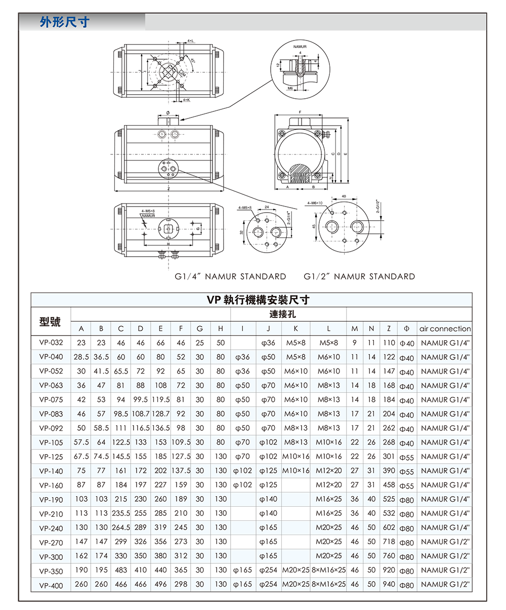 VEAPON氣動(dòng)執(zhí)行器尺寸圖