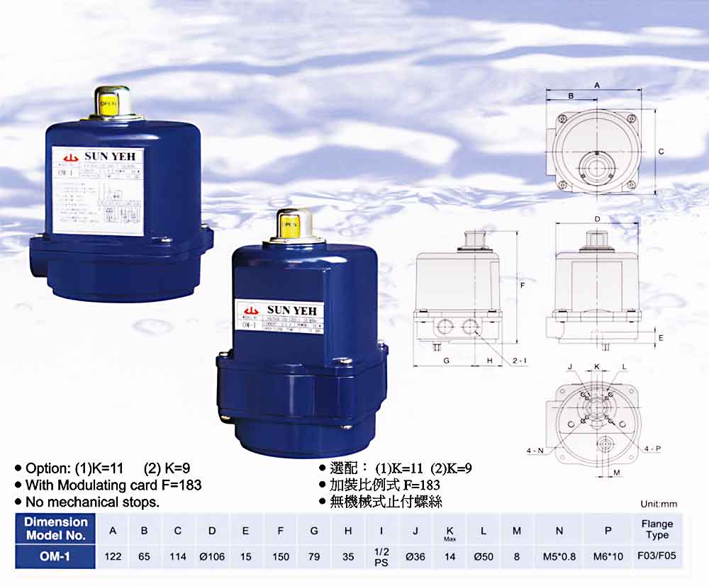 SUNYEH 執行器