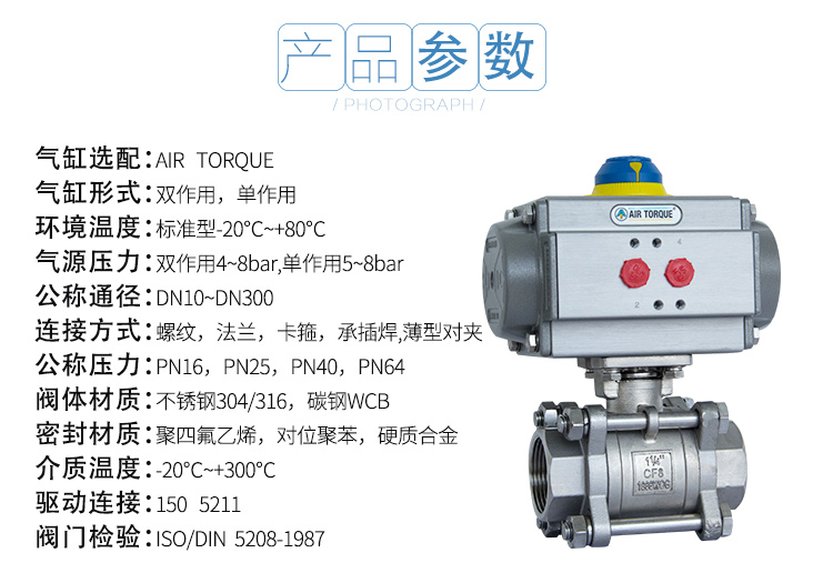氣動螺紋球閥參數